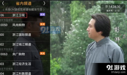 91直播软件安装包,一键体验畅快直播新境界