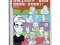 读漫画