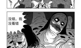 重口味漫画,辣眼睛！重口味漫画大揭秘