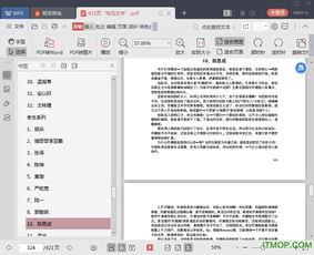 421娱乐圈吃瓜完整PDF,揭秘娱乐圈背后的真实吃瓜事件