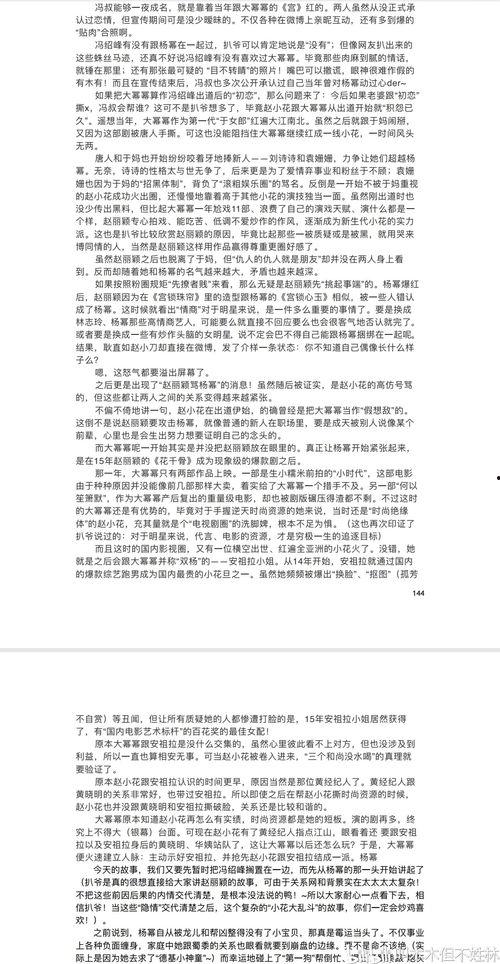 娱乐圈吃瓜pdf 网盘