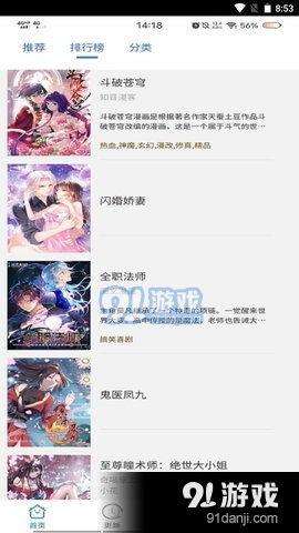 91次元直播下载