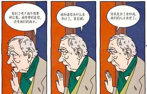 爱爱漫画小说